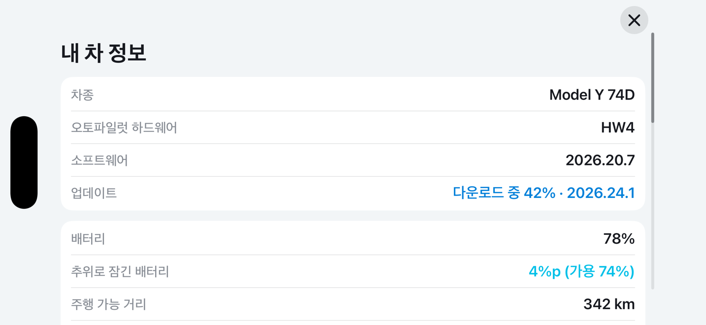 9. 내 차 정보
