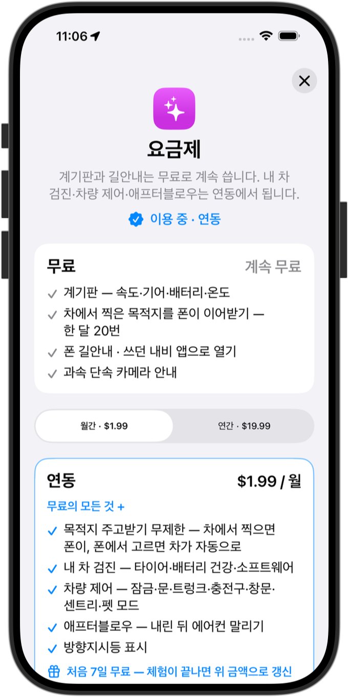 7. 요금제 소개