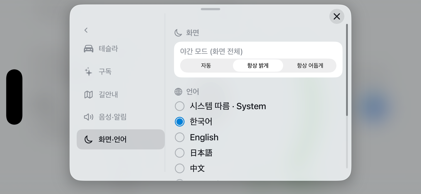 15. 설정 — 화면·언어