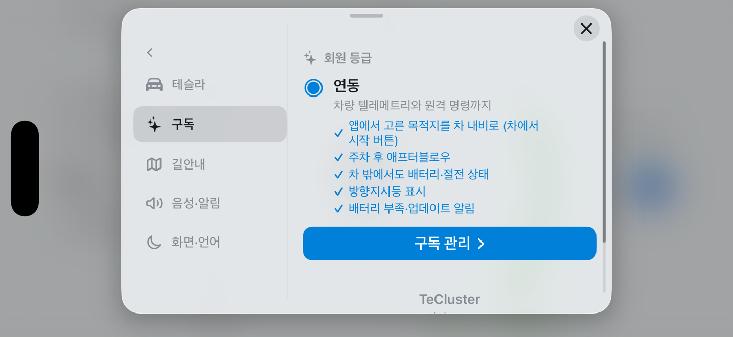 12. 설정 — 구독