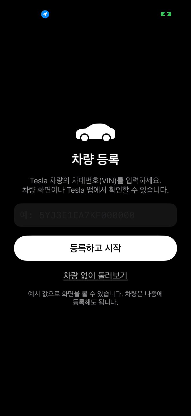 1. 차량 등록