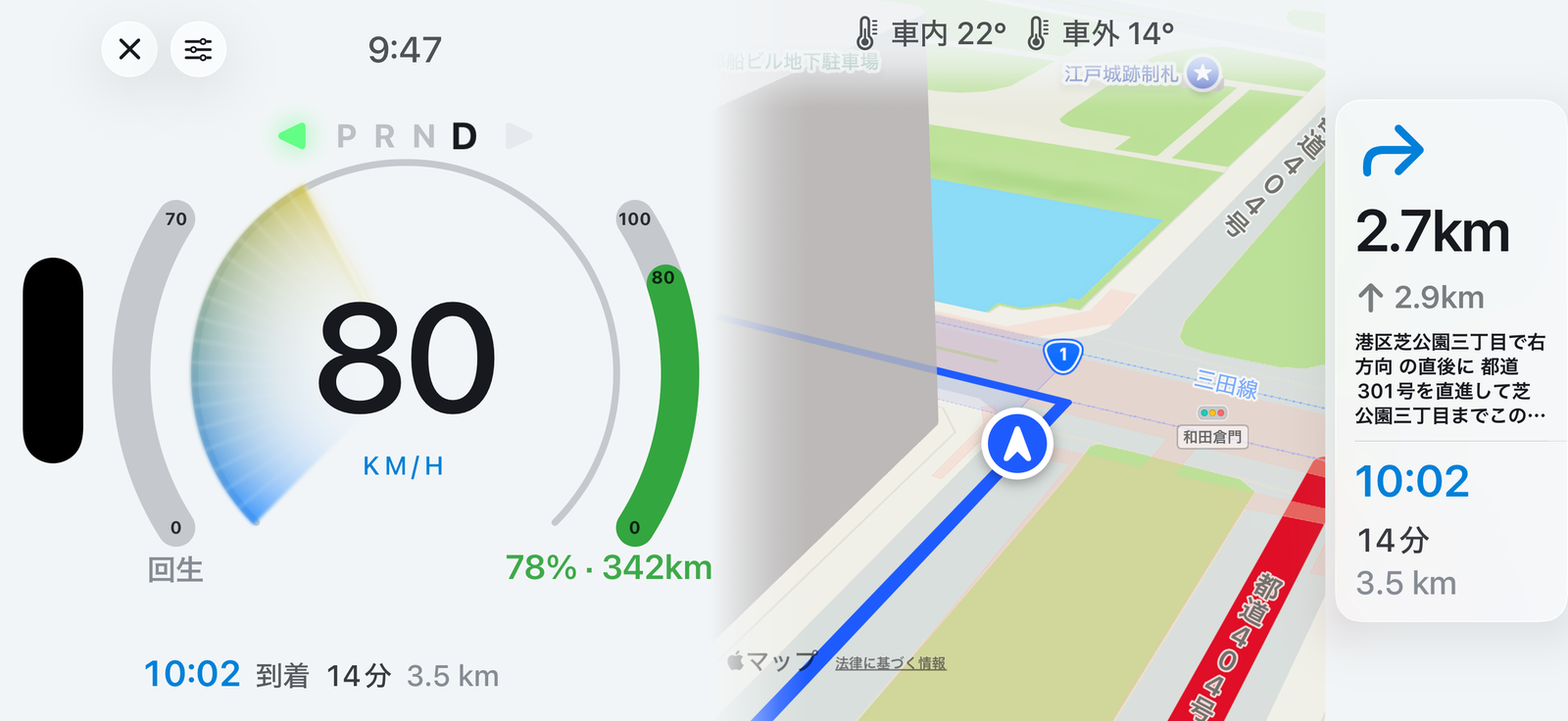 TeCluster — Apple マップ案内