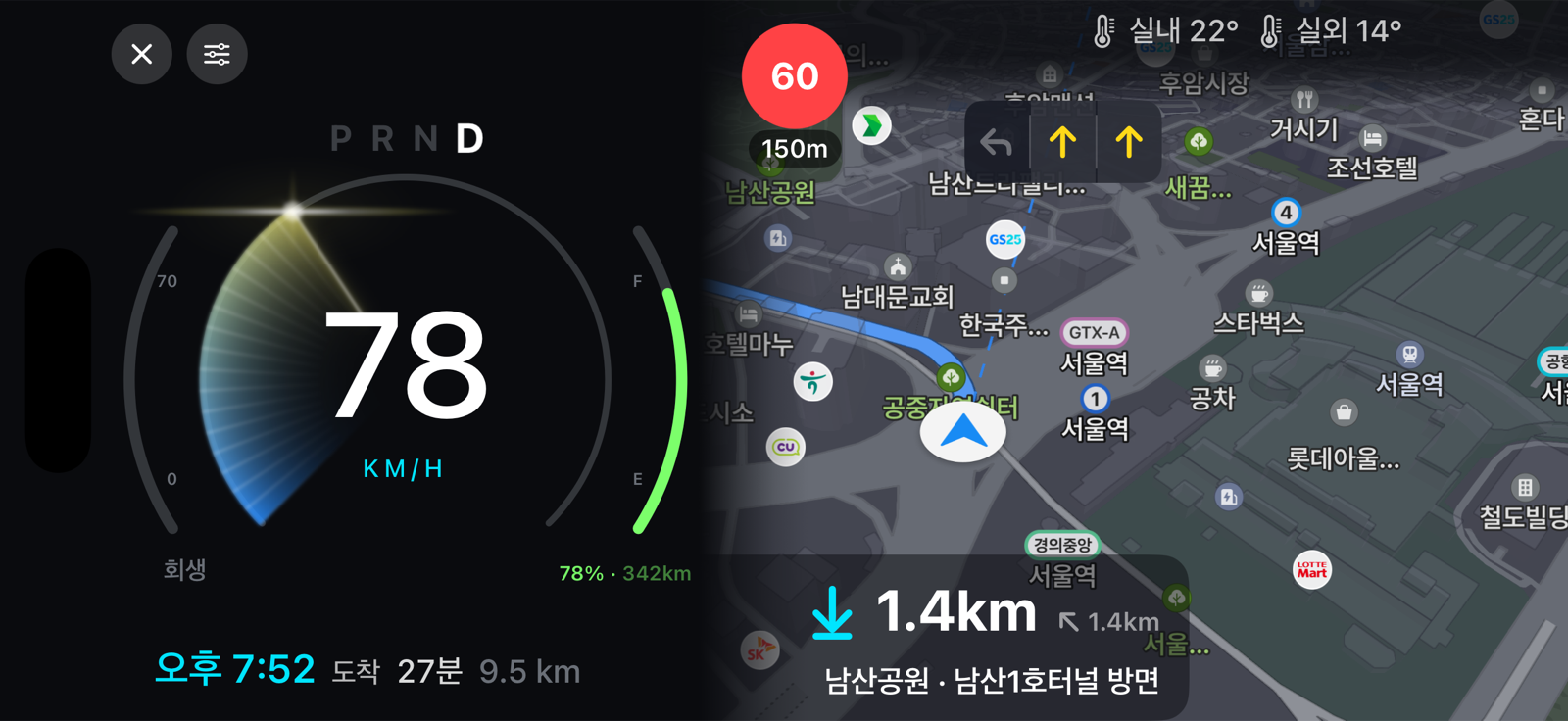 TeCluster — 카카오내비 연결 (한국)
