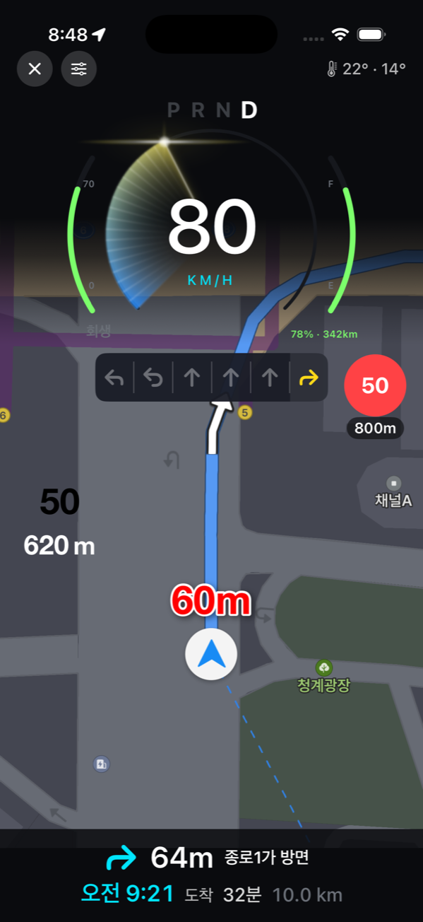 TeCluster — 카카오내비 연결 (한국) · 세로 모드