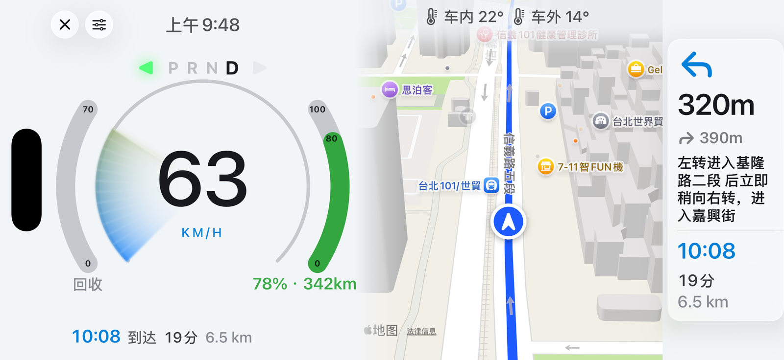 TeCluster — Apple 地图导航
